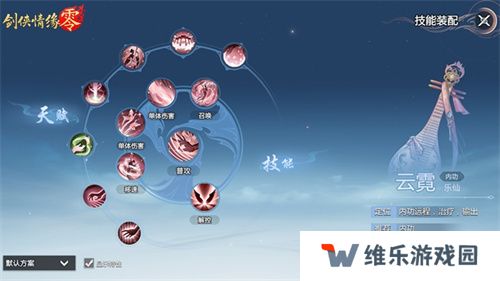 琵琶动江湖！《剑侠情缘·零》特色门派云霓惊艳现身