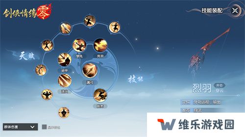 万箭穿云！《剑侠情缘·零》特色门派烈羽飒爽亮相 