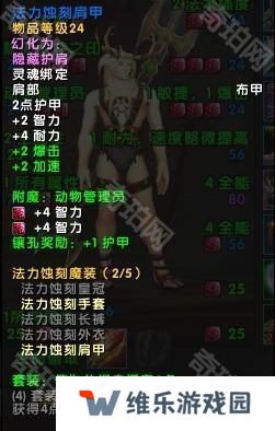 魔兽世界11.05版本U10龙傲天怎么配装