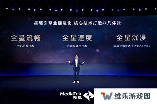 联发科 MDDC 2025 携手各大游戏厂商，打造天玑游戏全明星豪华阵容
