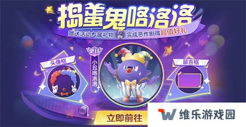 《球球大作战》S4赛季4月1日正式开启！全新生存模式迎战黑洞军团