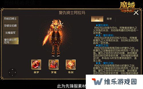 还原老魔域体验！魔域口袋版9星副本