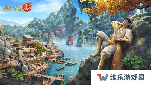 重燃经典剑侠梦，《剑侠情缘·零》iOS预订火爆进行中！