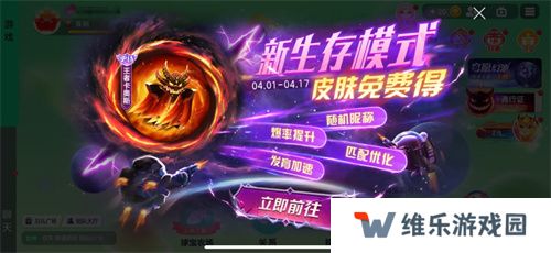 《球球大作战》S4赛季4月1日正式开启！全新生存模式迎战黑洞军团