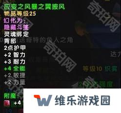 魔兽世界11.05版本U10龙傲天怎么配装
