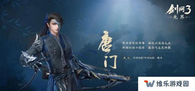 剑网3什么职业好图一