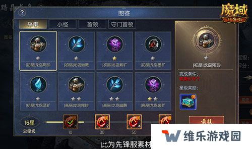 轻松领副宠！魔域口袋版黑龙养成攻略