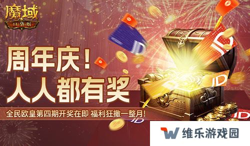 全民欧皇倒数第二期！速上魔域口袋版的车！