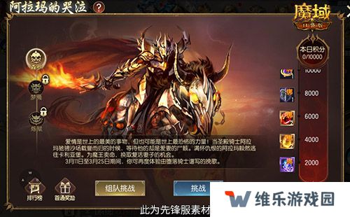 还原老魔域体验！魔域口袋版9星副本