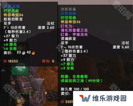 魔兽世界11.05版本U10龙傲天怎么配装