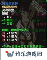 魔兽世界11.05版本U10龙傲天怎么配装