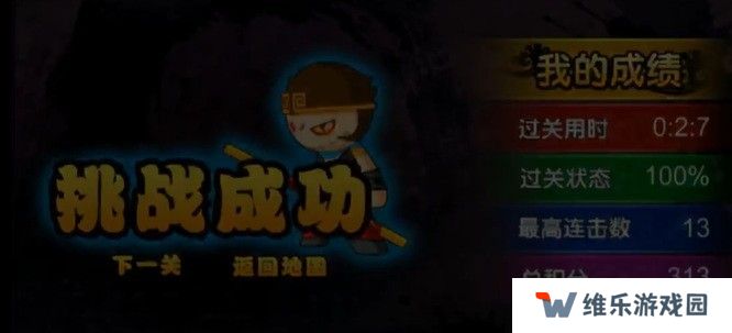 造梦西游2奈何桥怎么打 造梦西游2奈何桥打方法