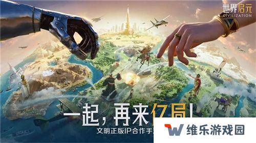 刘秀真能召唤陨石了？《世界启元》新纪元有多“烧”？