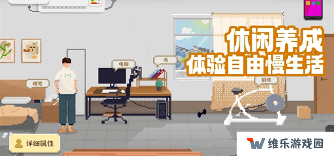 我独自生活体力上限怎么提升图一