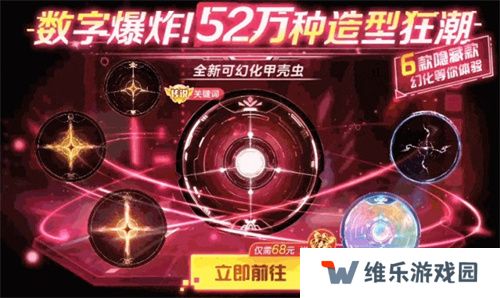 《球球大作战》农场钓鱼玩法火热登场！甲壳虫6大隐藏款幻化揭秘！