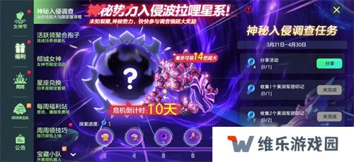 《球球大作战》神秘入侵开启，全民收集黑洞军团印记免费领超大