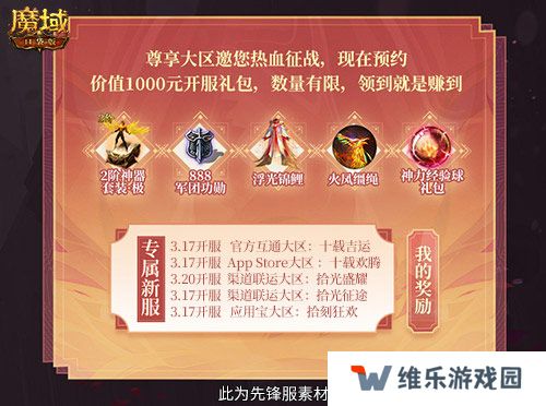 全套辅助宠直接送？魔域口袋版每日欧皇开奖中