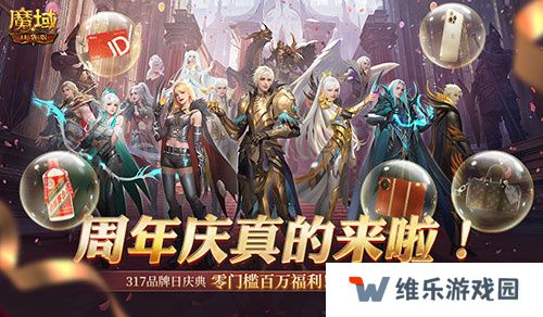今日公测！魔域口袋版十周年庆典，盛大开启！