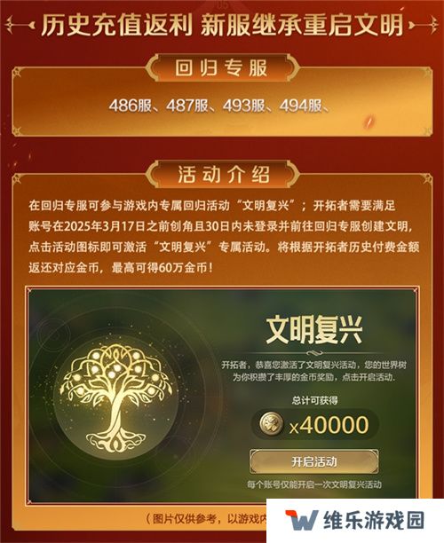刘秀真能召唤陨石了？《世界启元》新纪元有多“烧”？