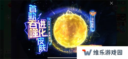 《球球大作战》神秘入侵开启，全民收集黑洞军团印记免费领超大