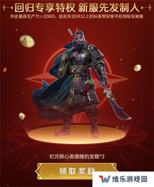 刘秀真能召唤陨石了？《世界启元》新纪元有多“烧”？