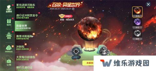 《球球大作战》神秘入侵开启，全民收集黑洞军团印记免费领超大