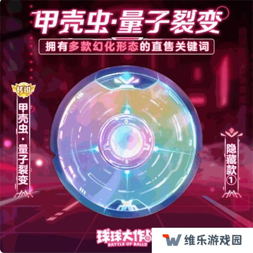 《球球大作战》农场钓鱼玩法火热登场！甲壳虫6大隐藏款幻化揭秘！