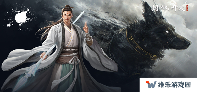封神开天武将排行图一