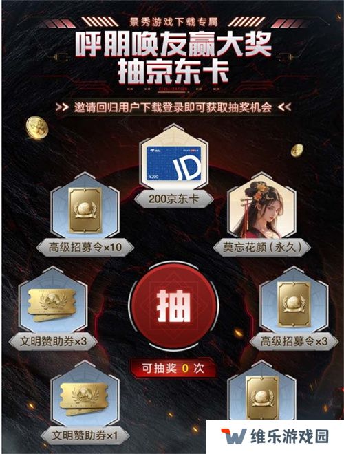 刘秀真能召唤陨石了？《世界启元》新纪元有多“烧”？