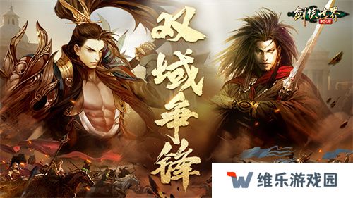 掌剑双绝，逍遥江湖！《剑侠世界：起源》逍遥天下资料片今日公测