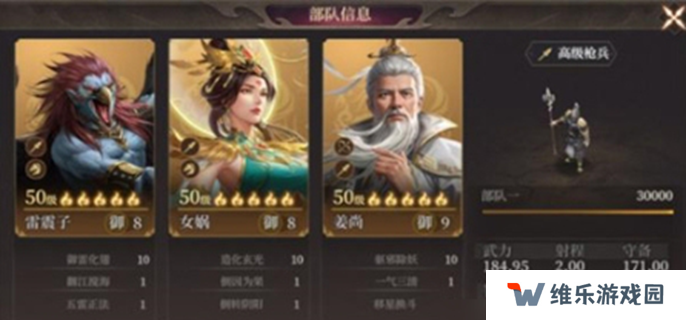 封神开天最强阵容图图一
