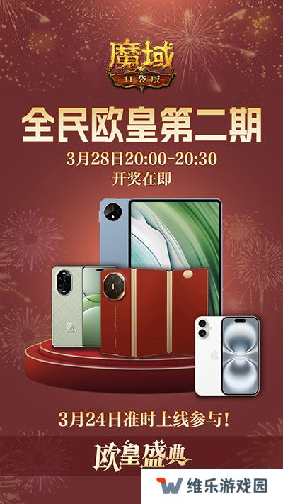 全套辅助宠直接送？魔域口袋版每日欧皇开奖中