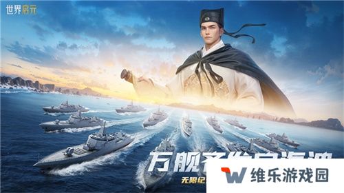 刘秀真能召唤陨石了？《世界启元》新纪元有多“烧”？