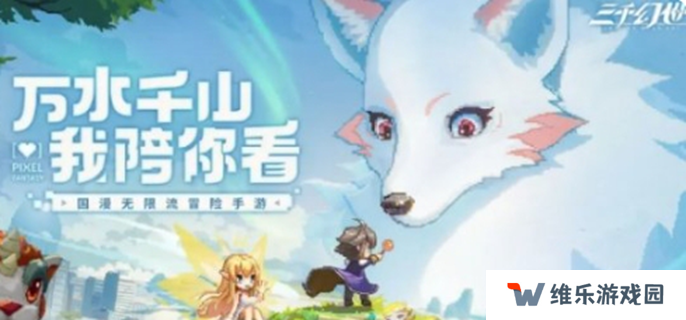 三千幻世官网在哪-官网入口介绍