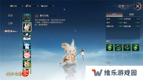 萌宠同行！西山居《剑侠情缘·零》捉宠玩法趣味无限
