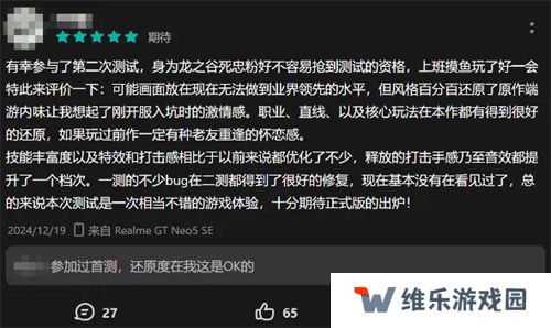 打破行业“短命魔咒”，让玩家念念不忘十五年的游戏今日如约而至！