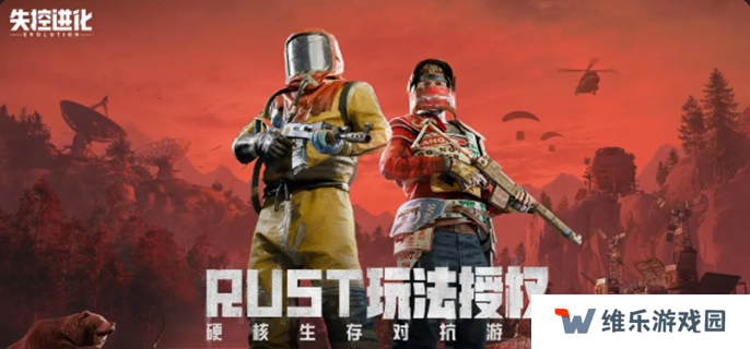 失控进化什么时候上线-游戏上线时间介绍