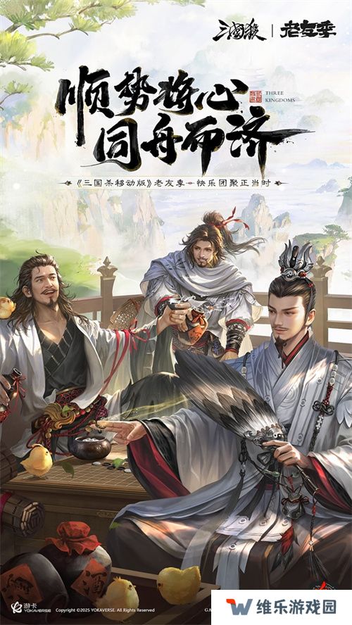 接着奏乐接着舞！《三国杀移动版》玩家共创MV来袭
