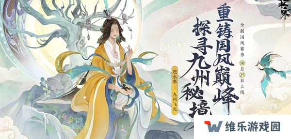 逆水寒手游修改充值系统后再回应补充 将会补发限定纹玉
