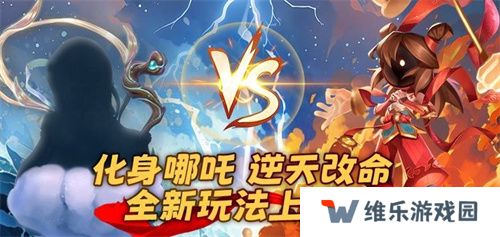 《太空杀》全新2V5神话对抗模式-哪吒闹海上线！