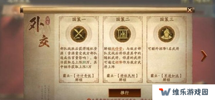 三国志战略版霸王讨逆新战法有哪些图一