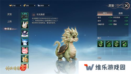 萌宠同行！西山居《剑侠情缘·零》捉宠玩法趣味无限