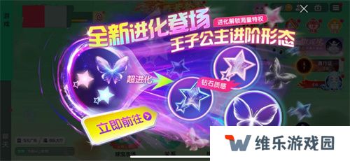 《球球大作战》春日告白季，王子公主孢子甜蜜进化