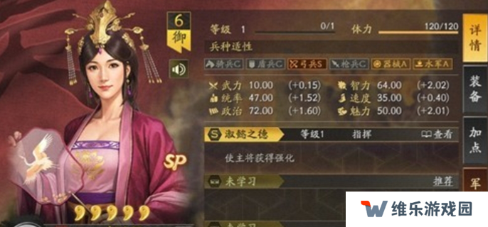 三国志战略版sp步练师怎么样图一