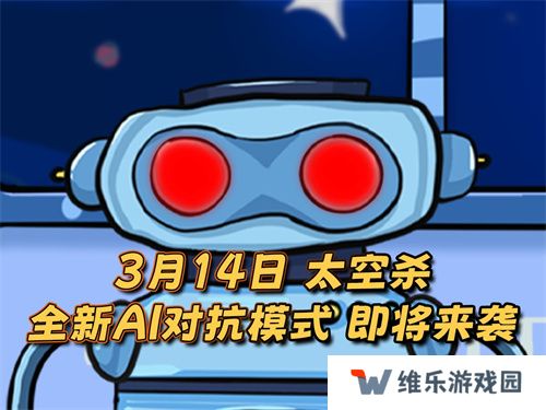 《太空杀》新身份加入鲨出重围！AI挑战即将升级！