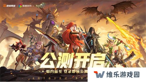 打破行业“短命魔咒”，让玩家念念不忘十五年的游戏今日如约而至！