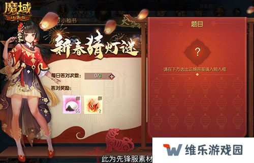 元宵福乐会！魔域口袋版元宵限定活动开启