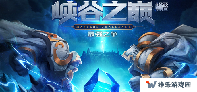 峡谷之巅官网入口在哪-官网入口地址分享