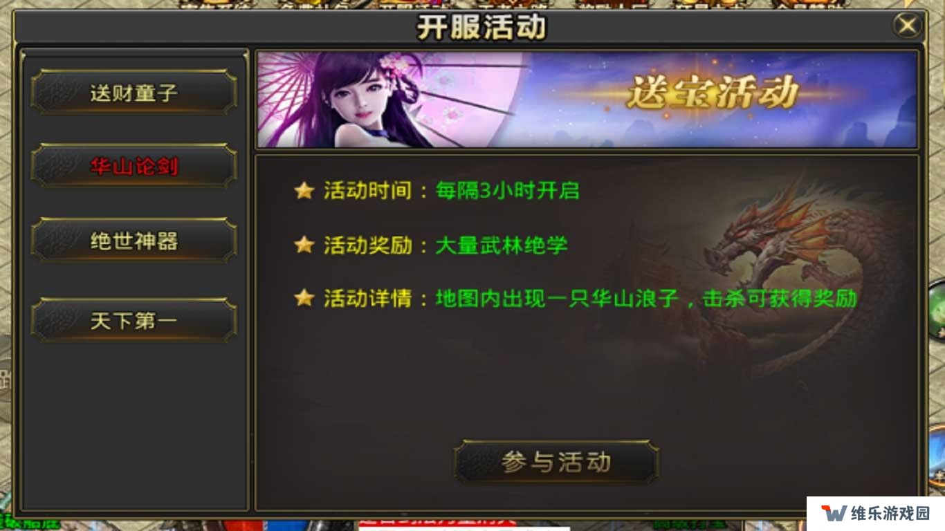 单职业传奇手游推荐 经典三选一职业