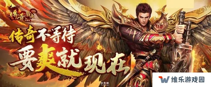 单职业传奇手游推荐 经典三选一职业